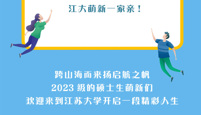研粒考研江苏大学