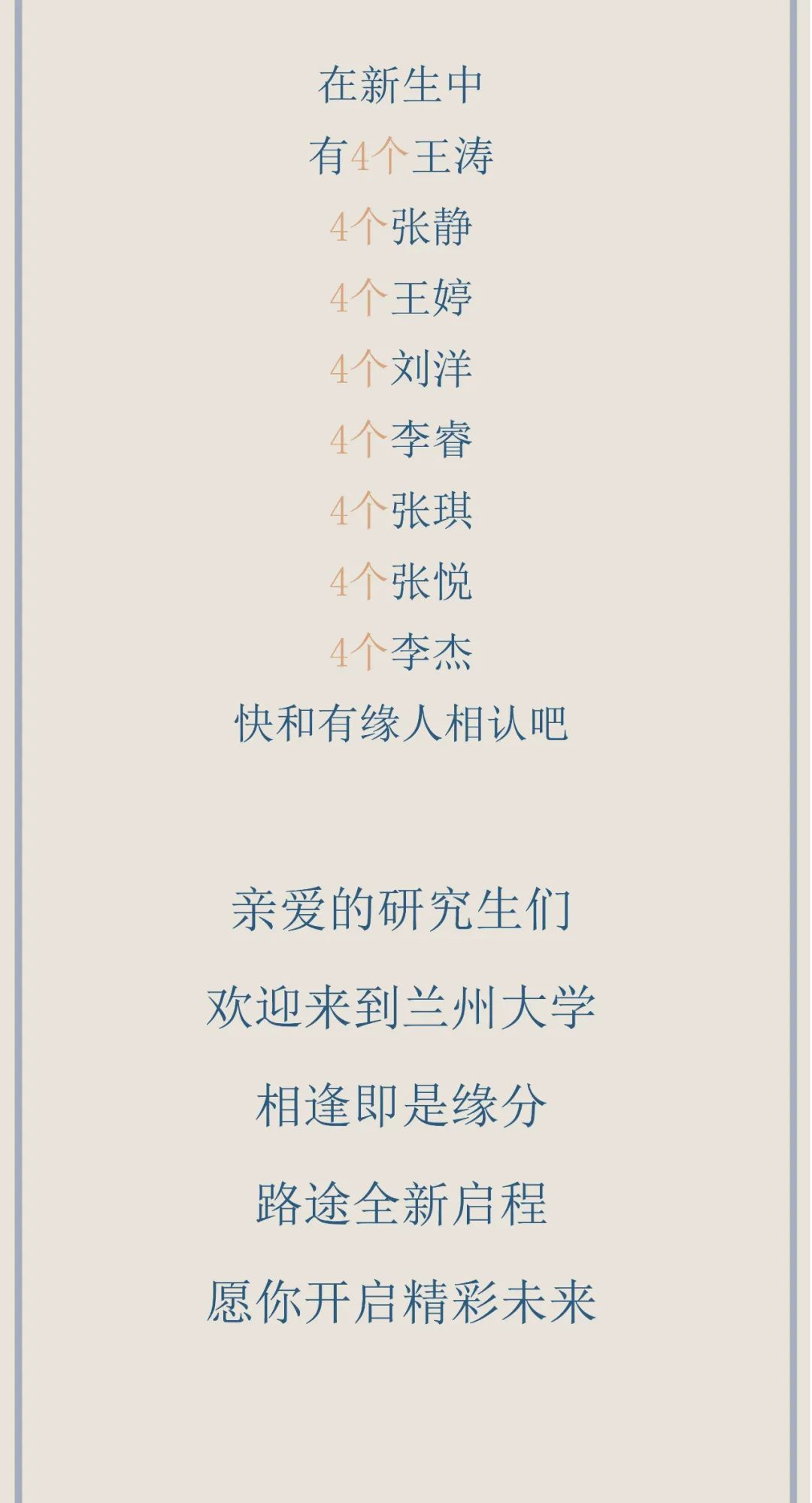 研粒考研兰州大学