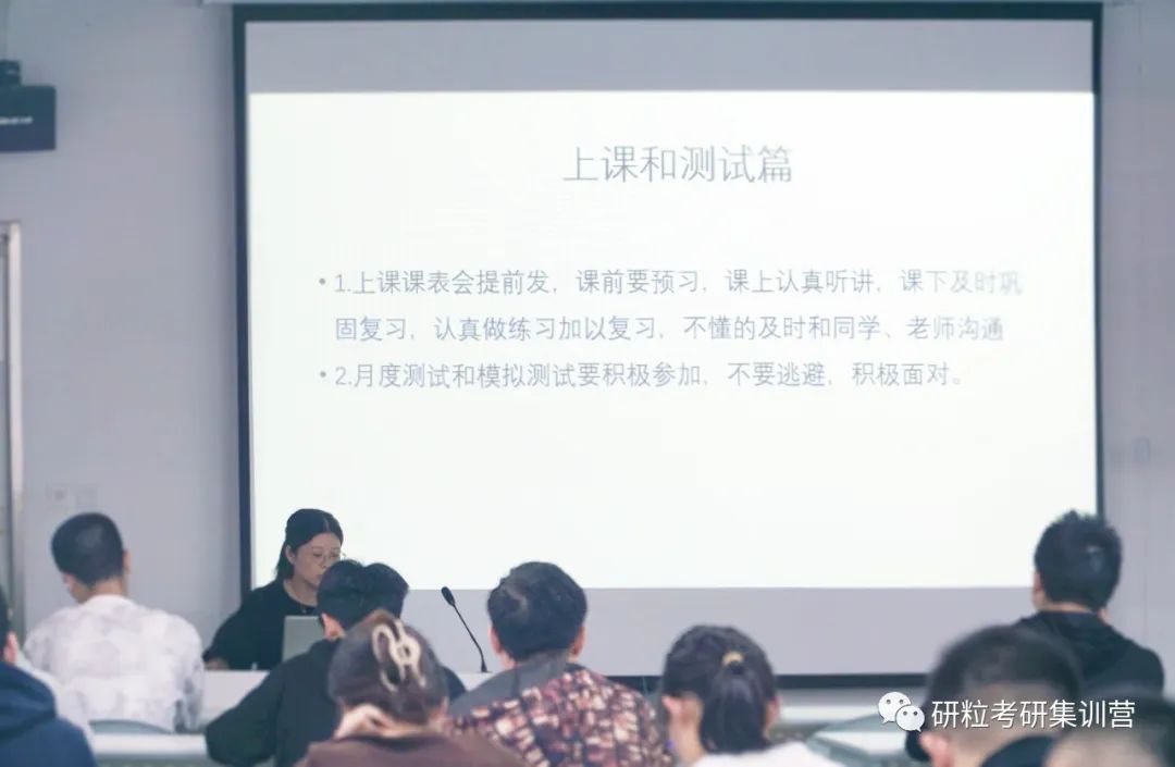 研粒考研10月班会顺利召开