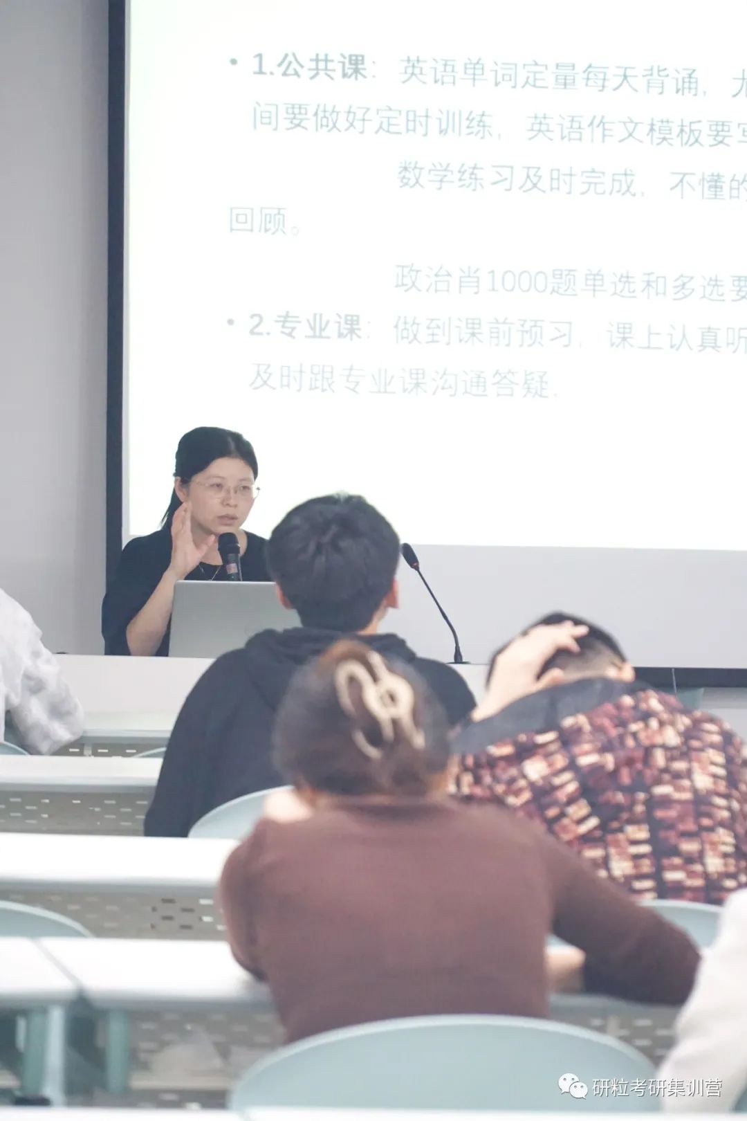 研粒考研10月班会顺利召开