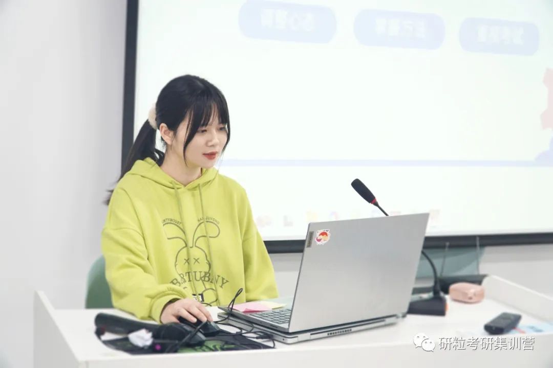 研粒考研10月班会顺利召开