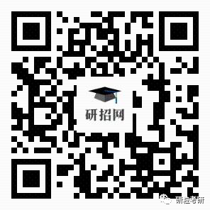 研粒考研考试网上确认公告
