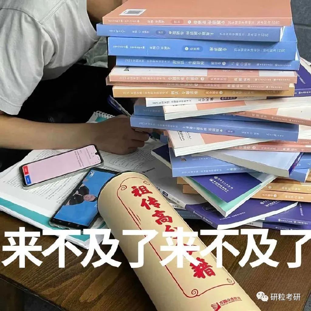 研粒考研考研报名网上确认
