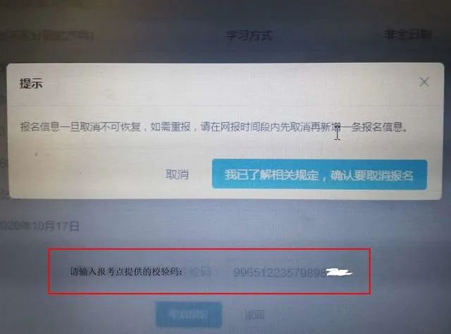 研粒考研报考点选错