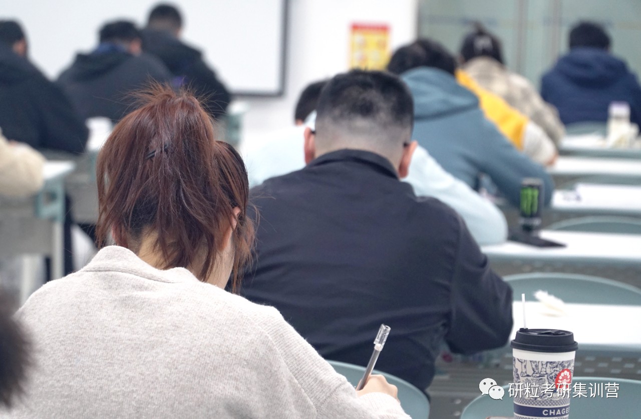 研粒考研倒计时30天