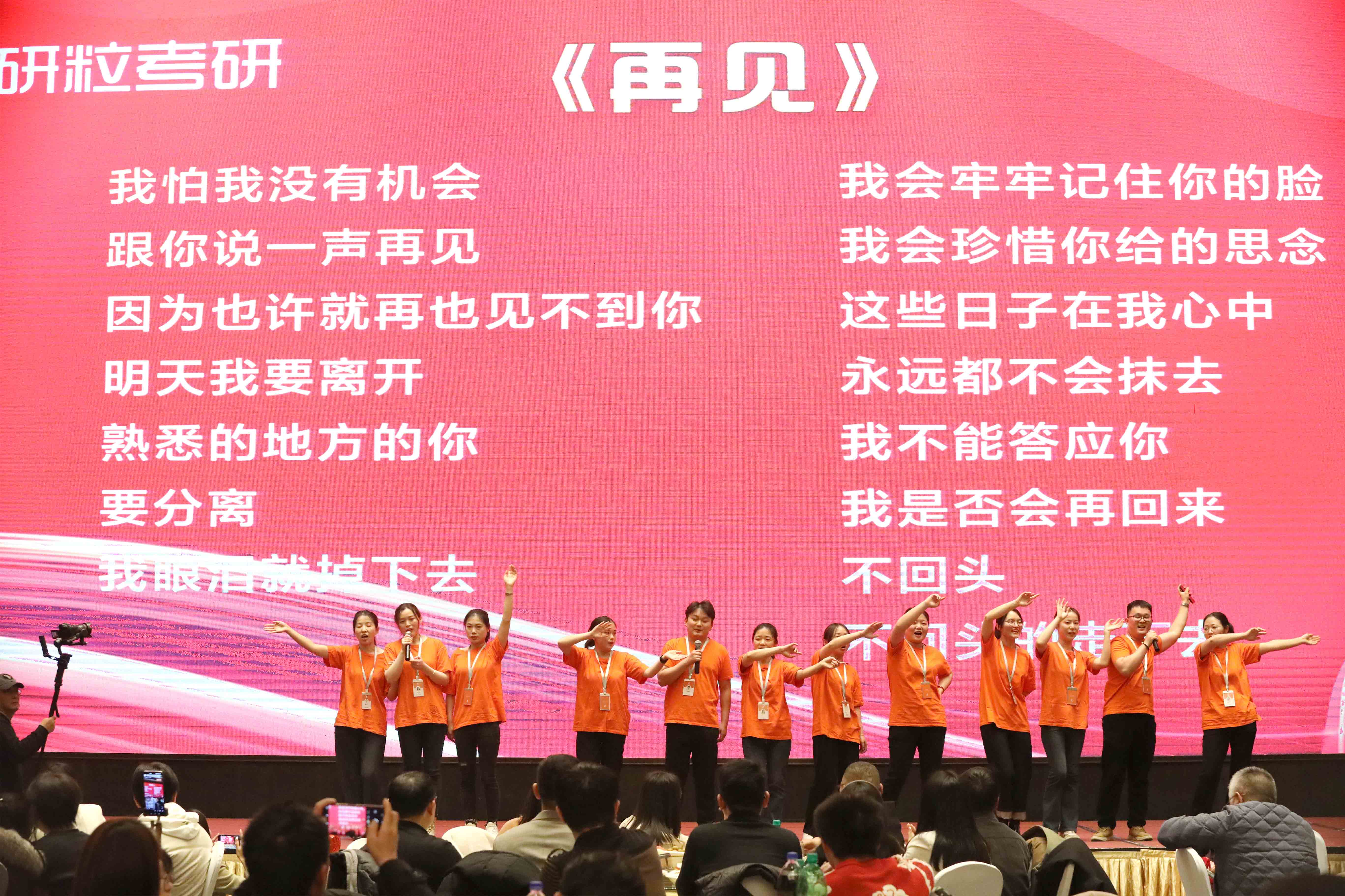 研粒集训营的老师们合唱《再见》
