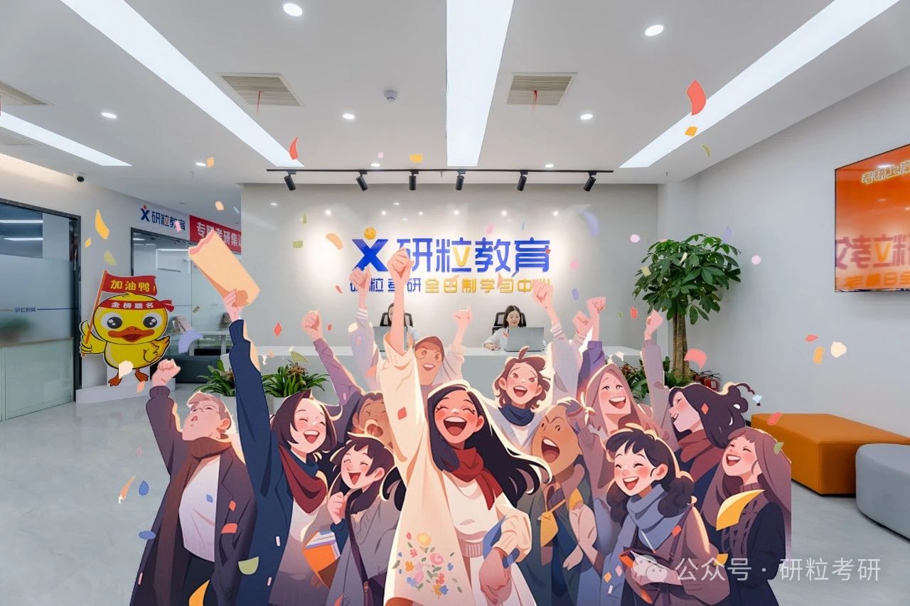 研粒集训营前台