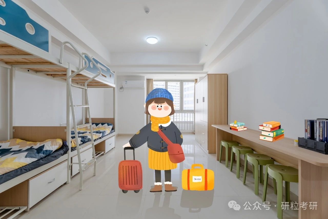 研粒集训营宿舍