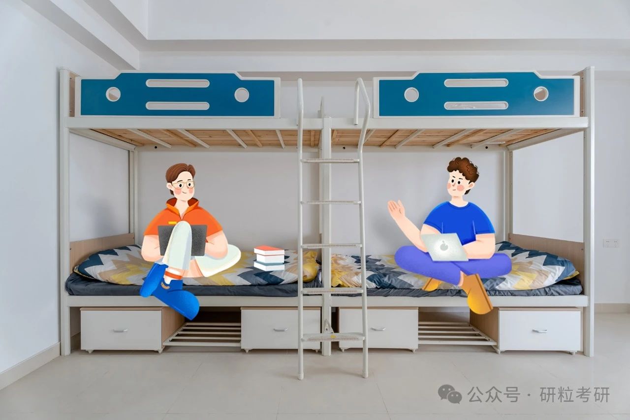 研粒集训营宿舍