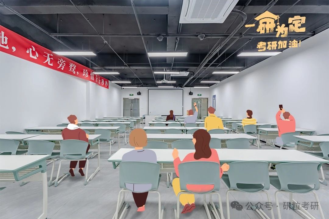 研粒集训营教室