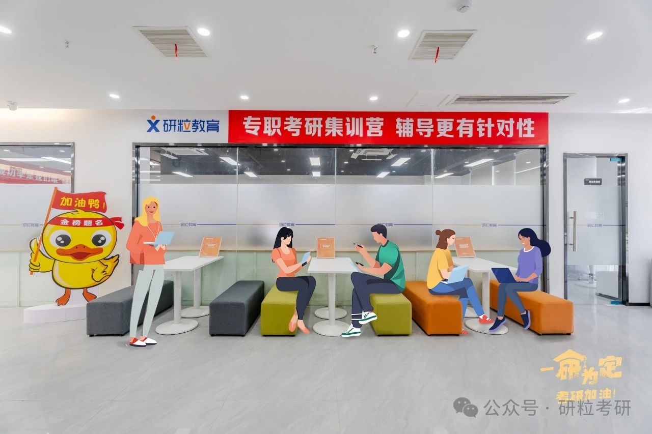 研粒集训营教室督学