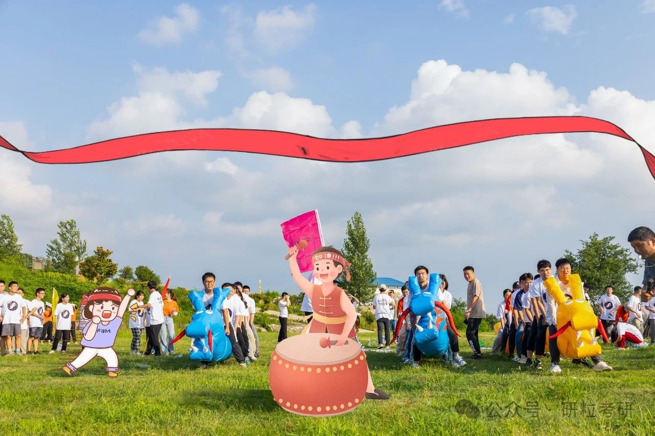 研粒集训营团建活动