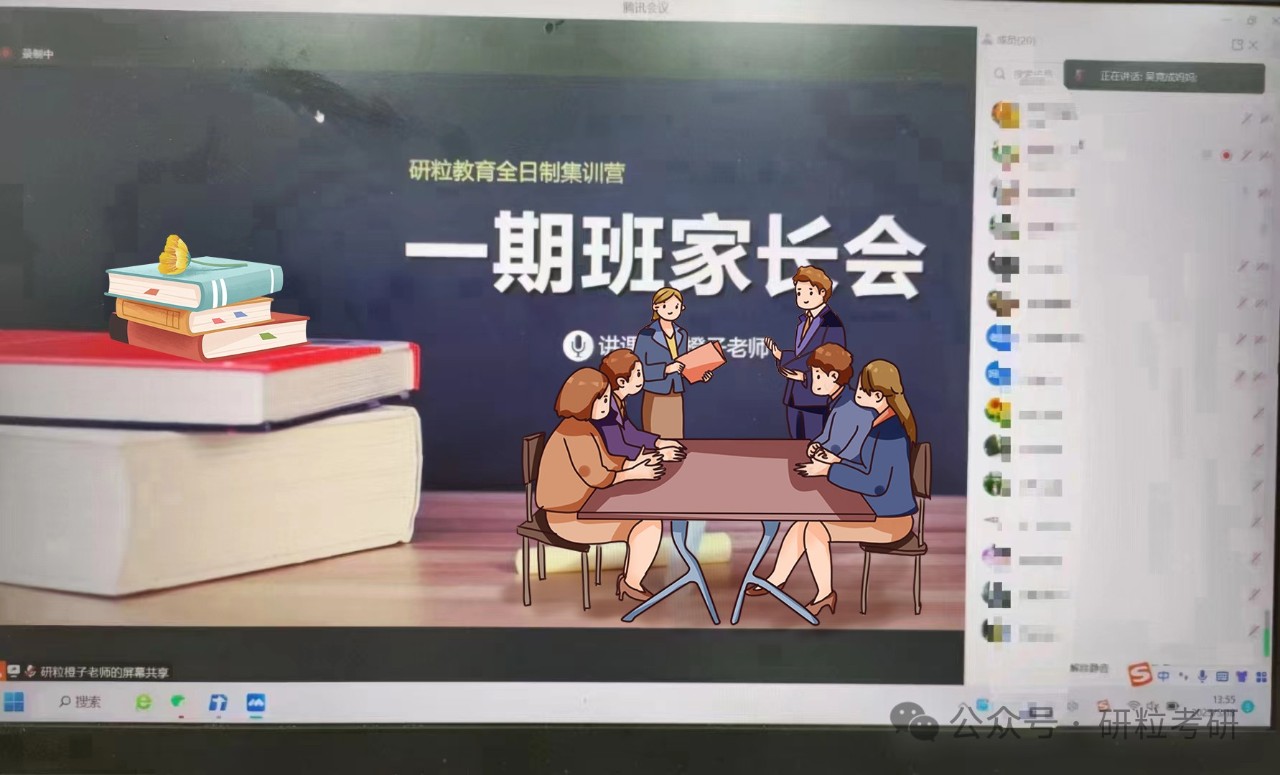 研粒集训营与家长定期沟通