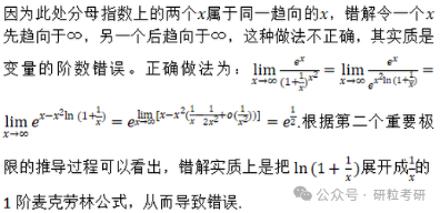 考研数学试题答案