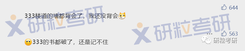 考研教育学