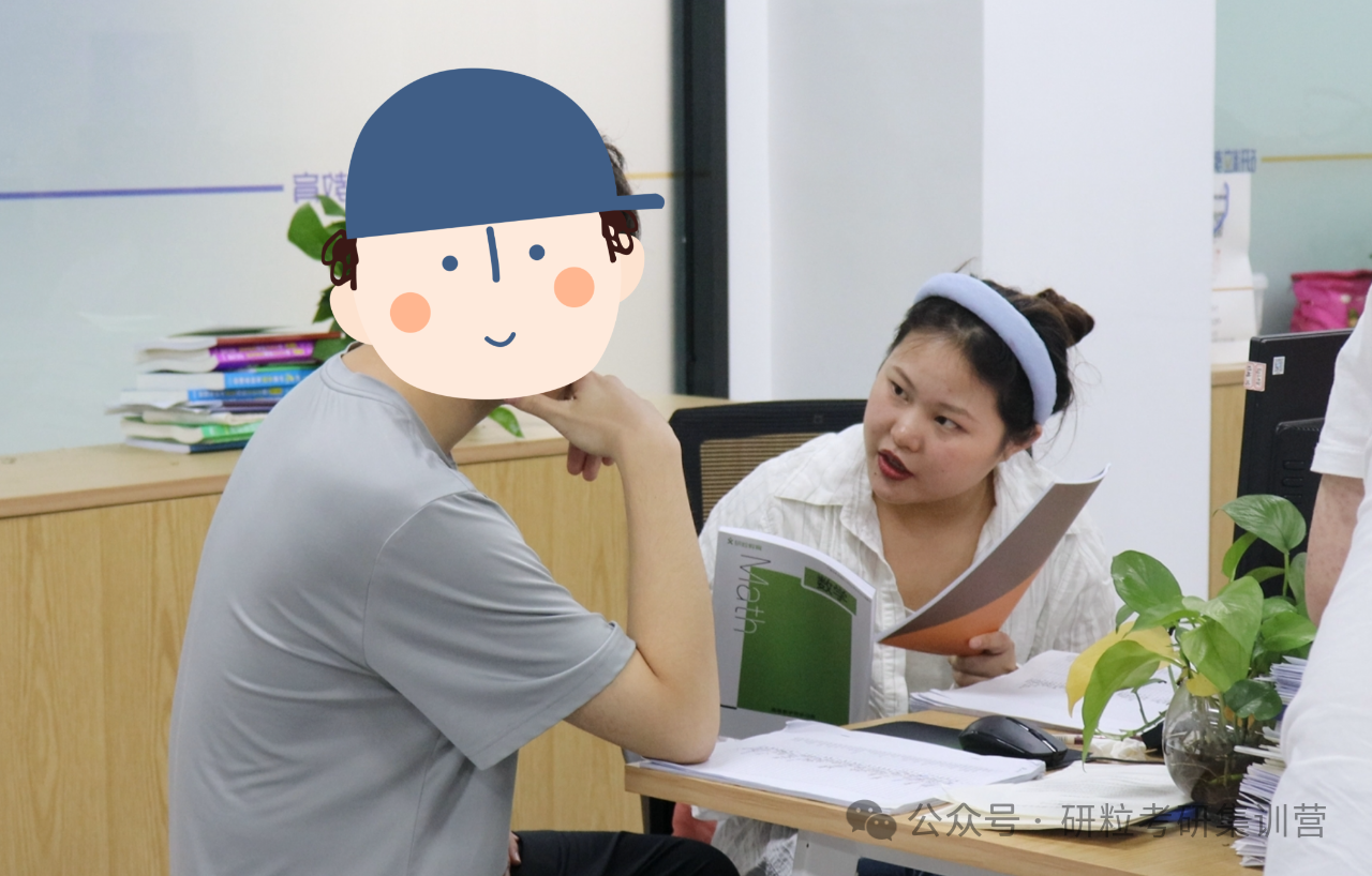 研粒考研班主任与学员交谈