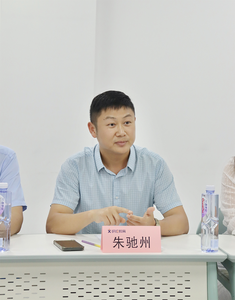 研粒考研朱老师会议总结