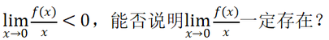 研粒考研数学试题