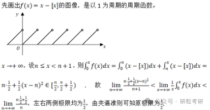 研粒考研数学试题解析