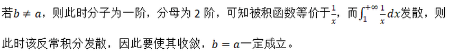 考研数学习题答案