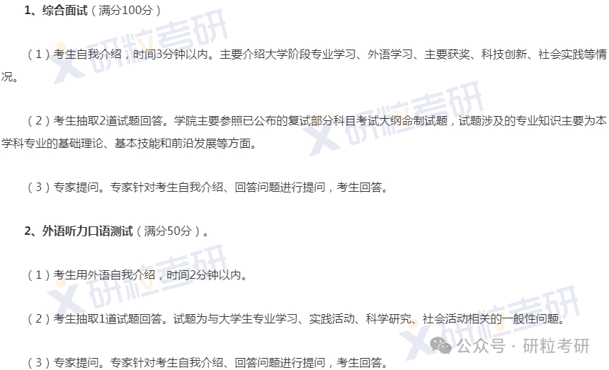 考研合肥工业大学工业设计工程招生计划及复试内容