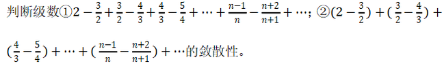考研数学试题