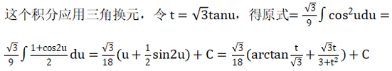 考研数学试题答案