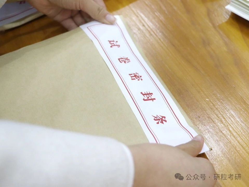 研粒考研全真模考考前筹备