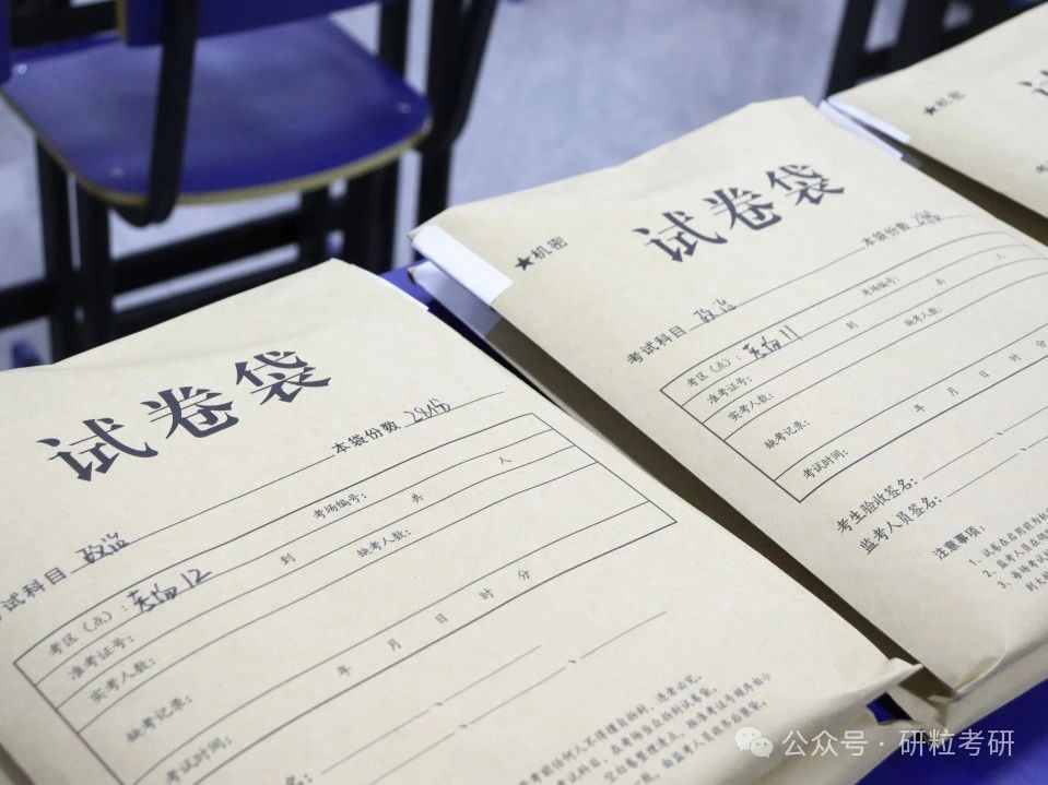 研粒考研全真模考考前筹备