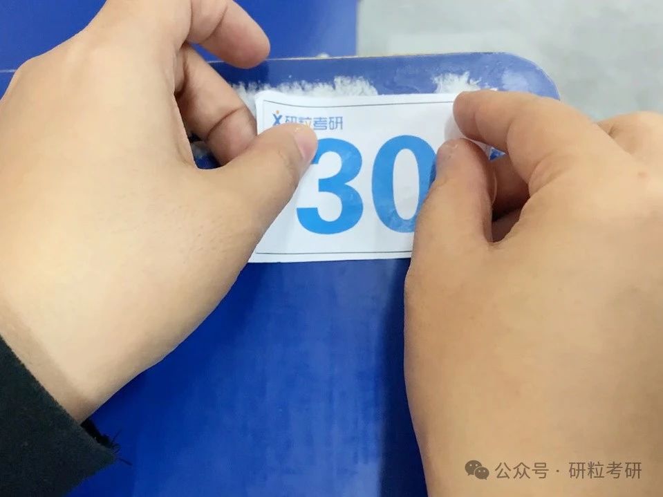研粒考研全真模考考前筹备