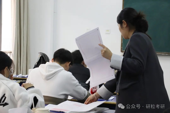 研粒考研全真模考分发试卷