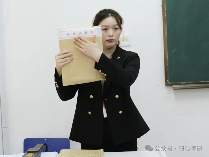 研粒考研全真模考监考老师展示试卷袋