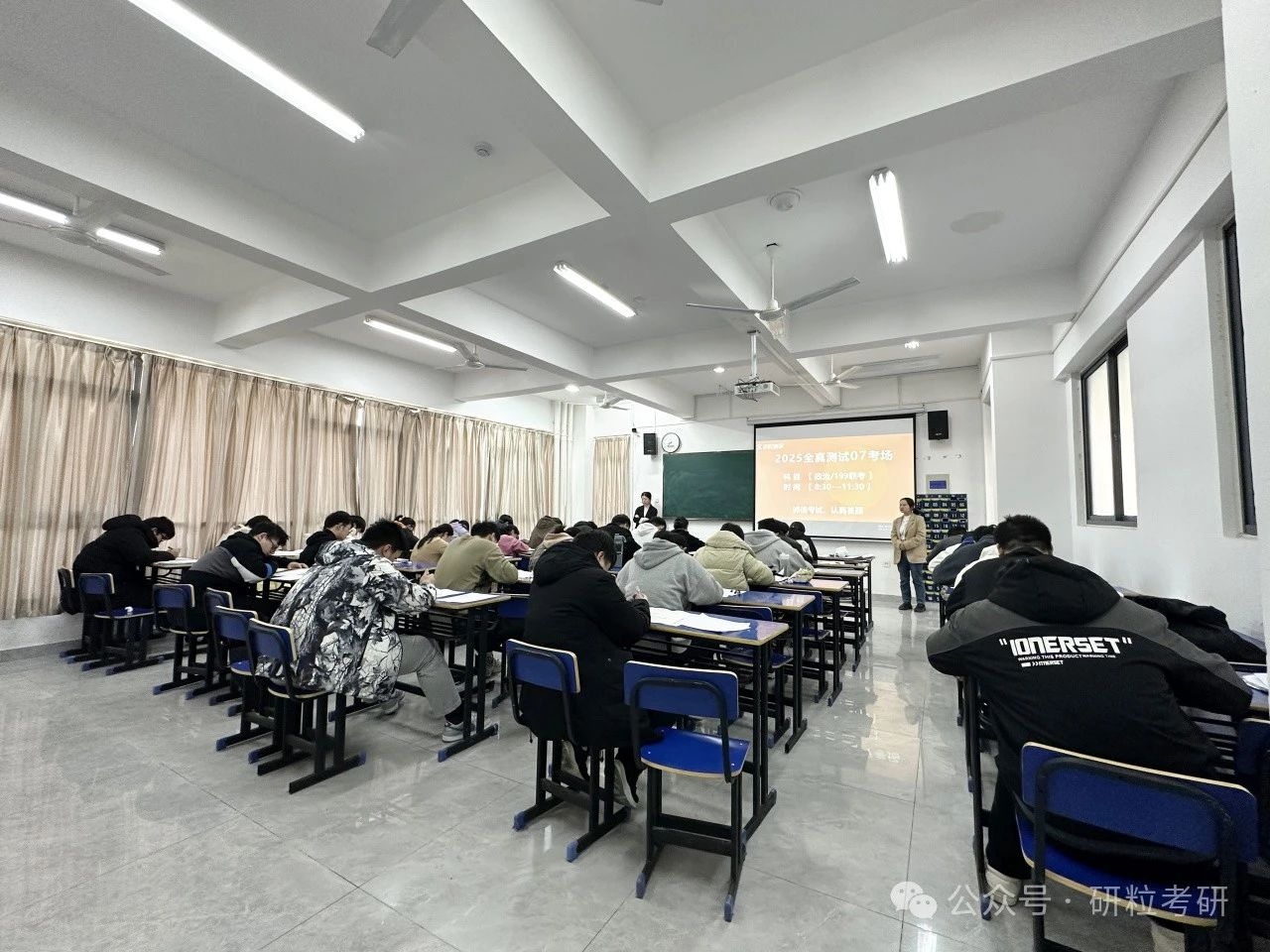 研粒考研全真模考