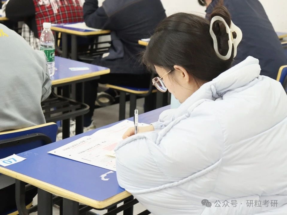 研粒考研全真模考