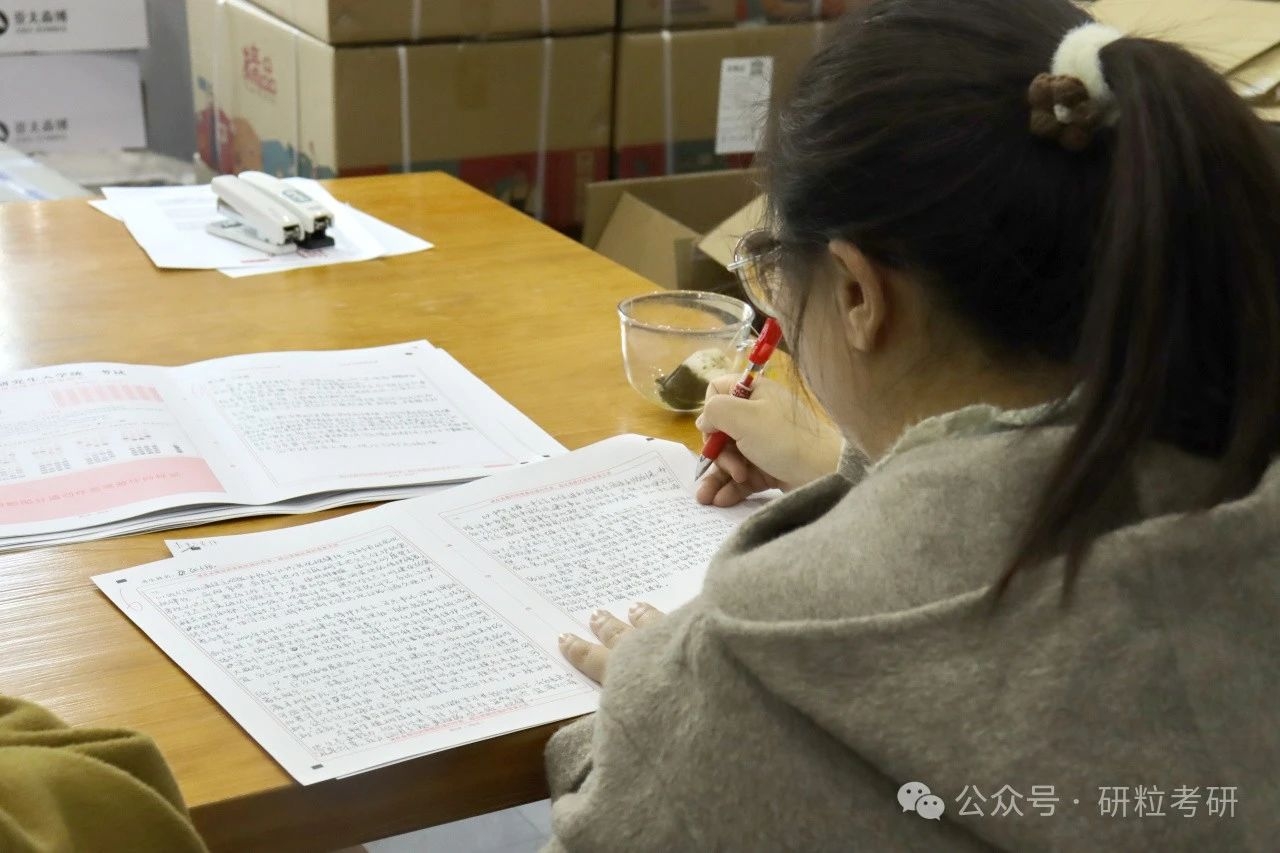研粒考研全真模考老师批改试卷