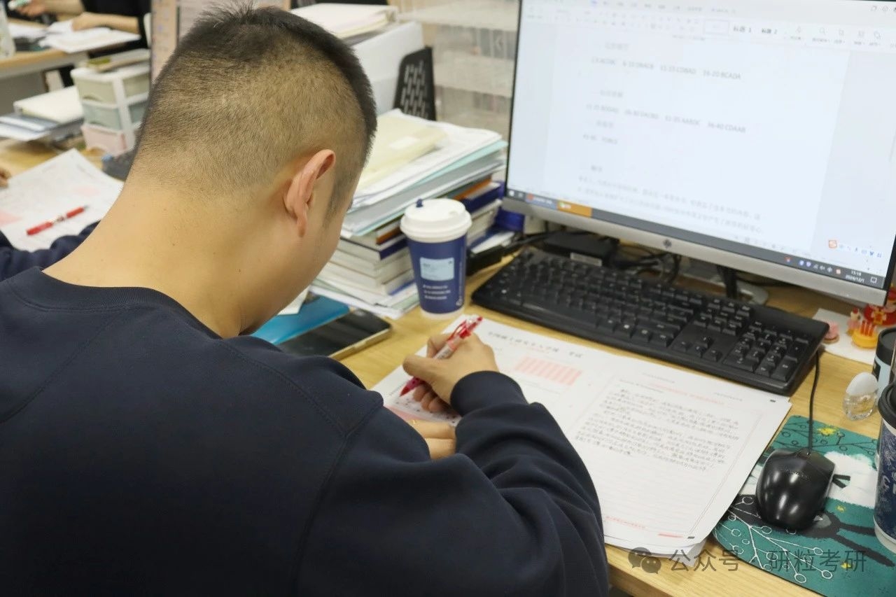 研粒考研全真模考老师批改试卷