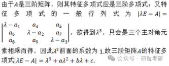 考研试题答案