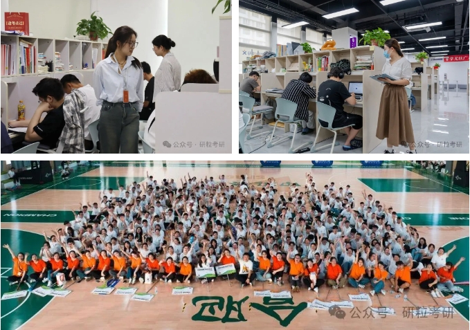 研粒25考研