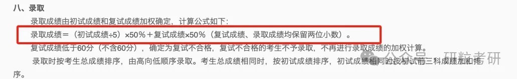 南科大考研录取情况