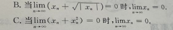 考研数学试题