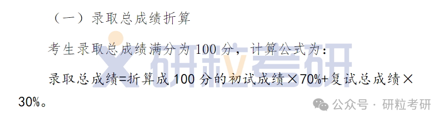上海对外经贸大学考研初试成绩占比70%