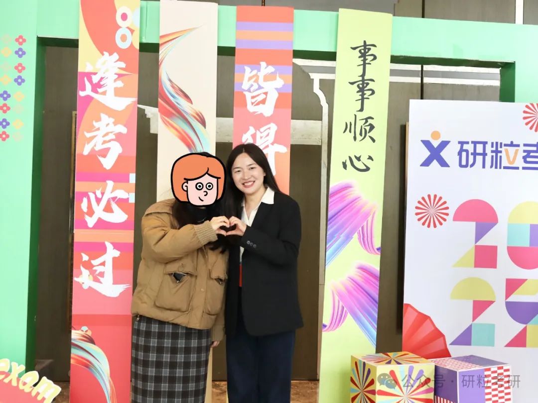 研粒考研老师与学员合影