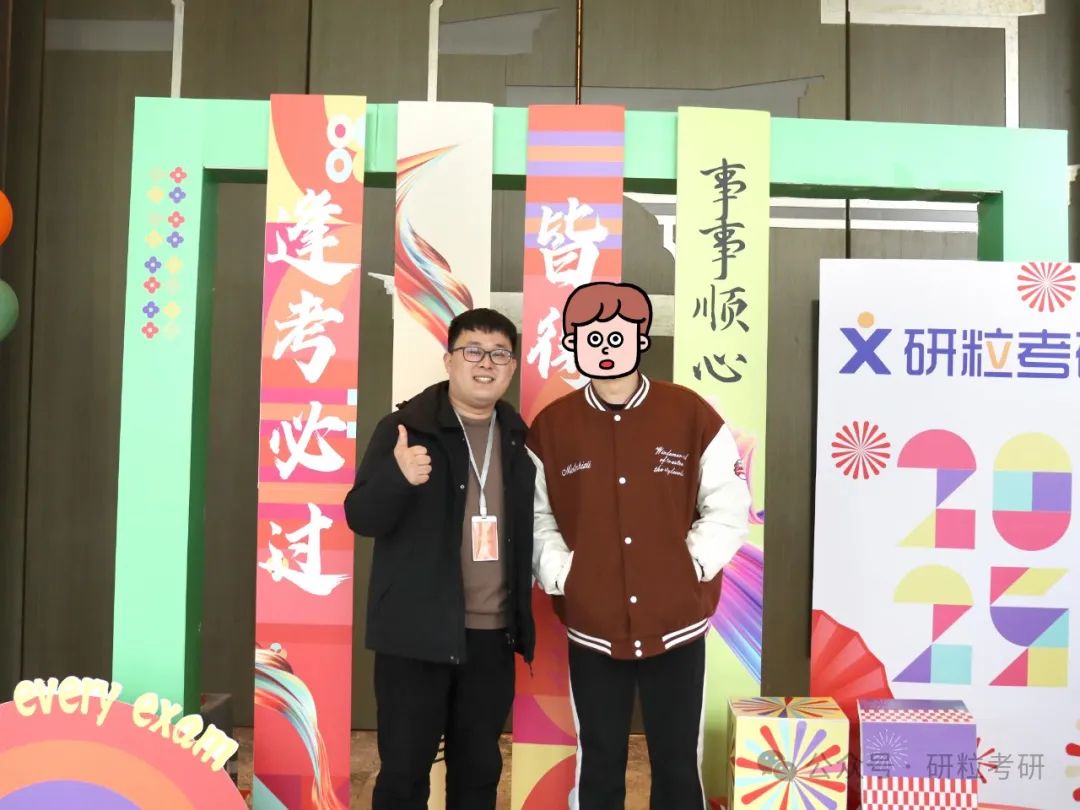 研粒考研老师与学员合影