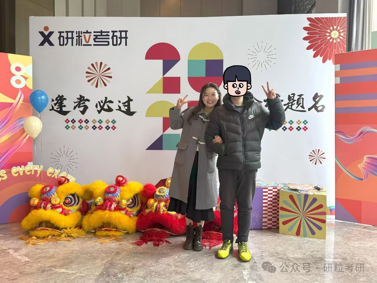 研粒考研老师与学员合影