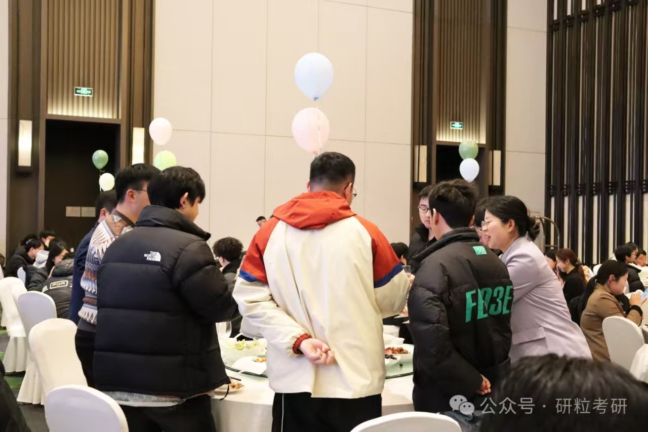 研粒考研25复试庆功宴现场