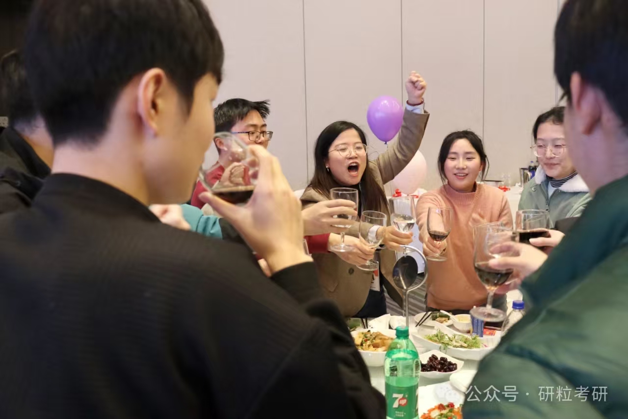 研粒考研25复试庆功宴现场