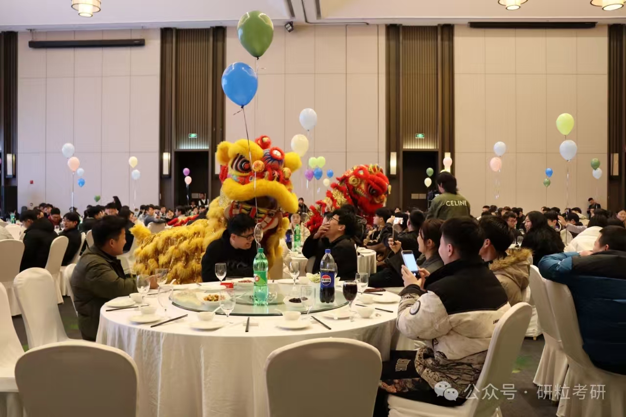 研粒考研25复试庆功宴舞狮表演