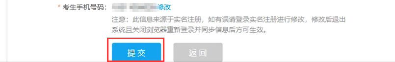 研招网调剂系统