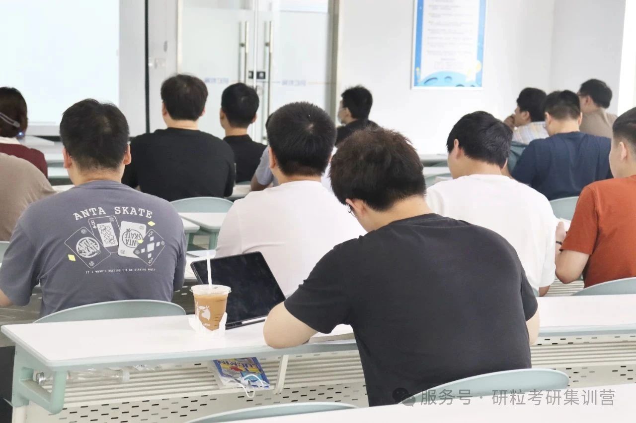 研粒考研预科班开班