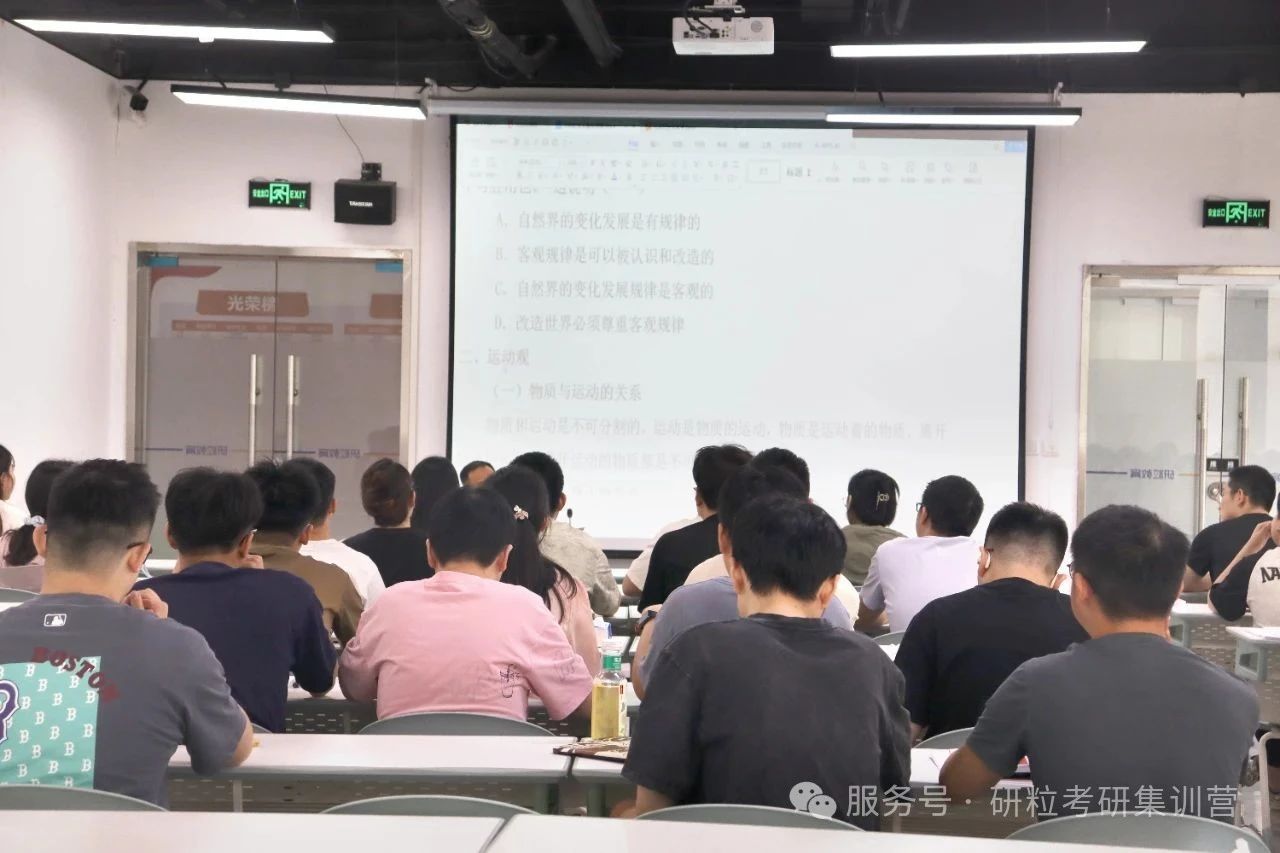 研粒考研半年营开班